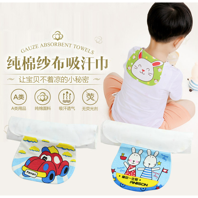 12341708.斜月三星4条装A类纯棉婴儿小孩吸汗巾垫背巾