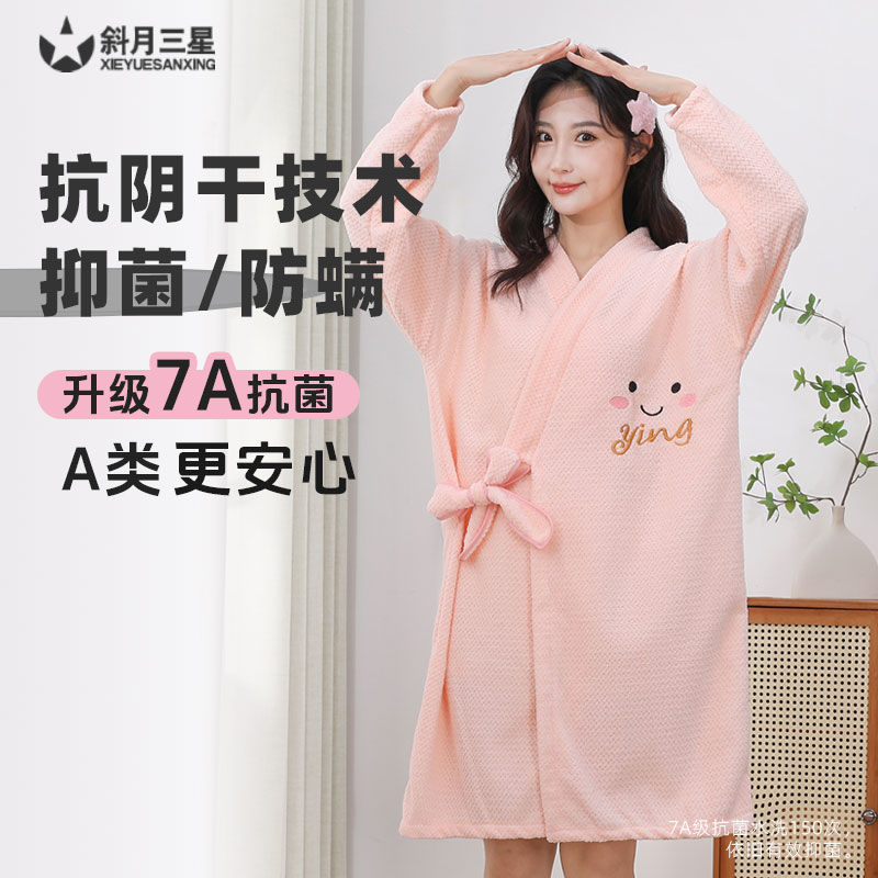 12698026.斜月三星珊瑚绒长袖浴袍女亲肤速干家居洗澡成人可穿式浴巾