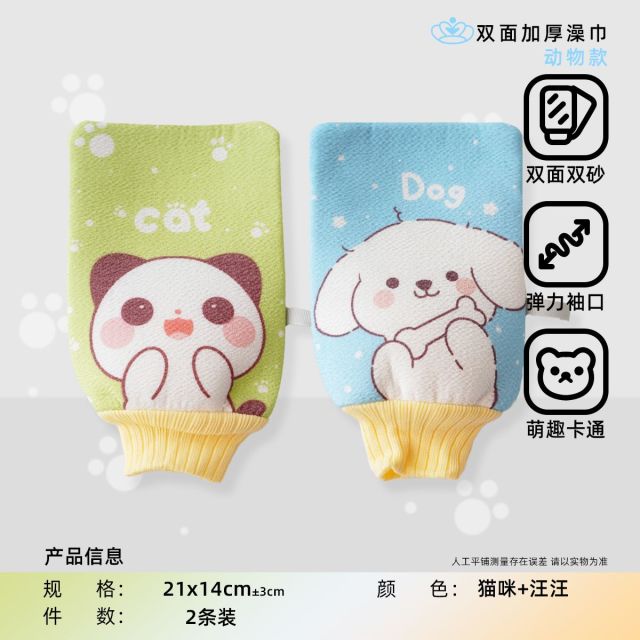 12854560.斜月三星加棉搓澡巾可爱卡通双面不伤皮肤搓背洗澡巾家用