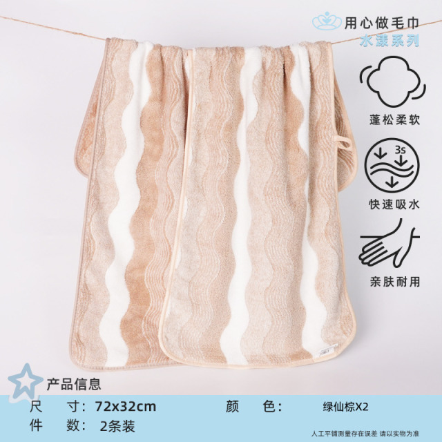 13222412.斜月三星珊瑚绒7A抗菌毛巾高颜值男女酒店通用珊瑚绒面巾