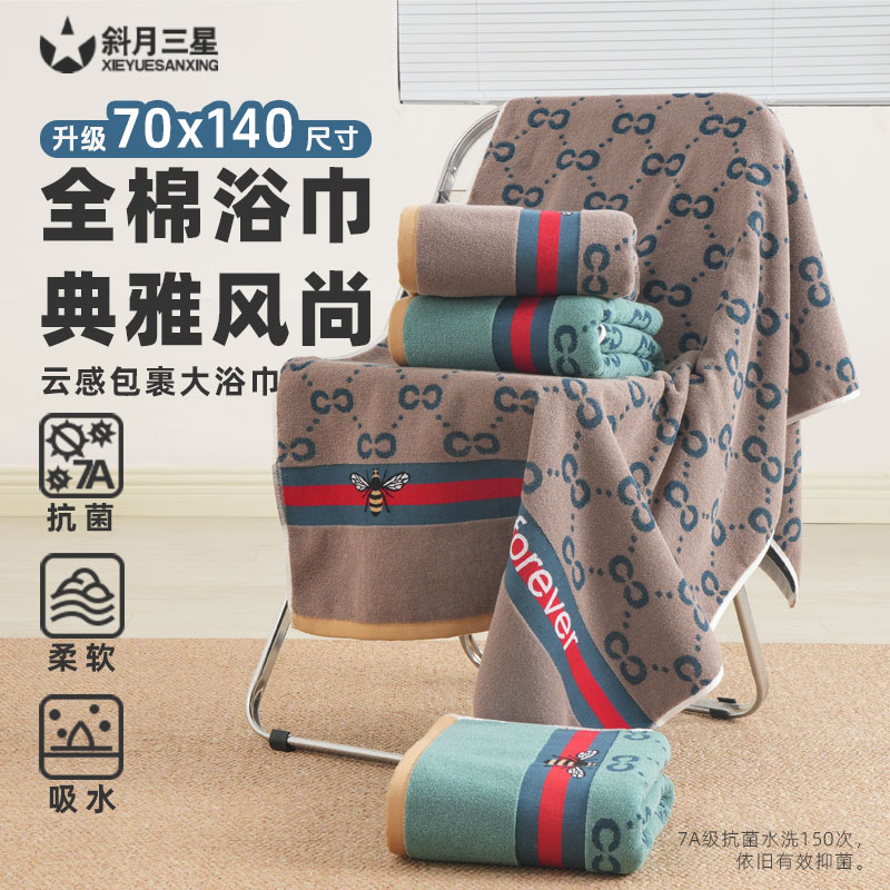 13241249.【限时超值套装】斜月三星超值5条装大毛巾+纯棉浴巾+珊瑚绒干发帽套装