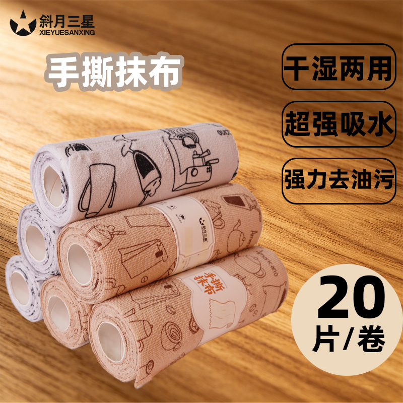 13470557.斜月三星7A抗菌周抛手撕抹布厨房清洁耐用不掉毛吸水去污抹布