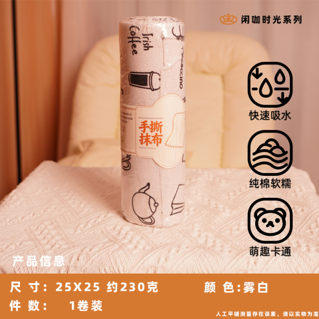 13470557.斜月三星7A抗菌周抛手撕抹布厨房清洁耐用不掉毛吸水去污抹布