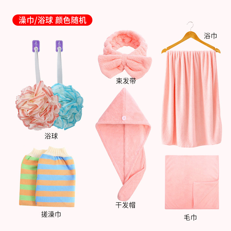 13750078.【到手八件!买洗浴套装送浴花搓澡巾】斜月三星开学季珊瑚绒网红爆款毛巾浴巾组合干发帽束发带四件套