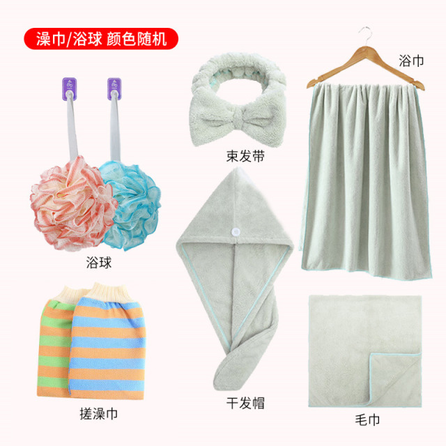13750078.【到手八件!买洗浴套装送浴花搓澡巾】斜月三星开学季珊瑚绒网红爆款毛巾浴巾组合干发帽束发带四件套