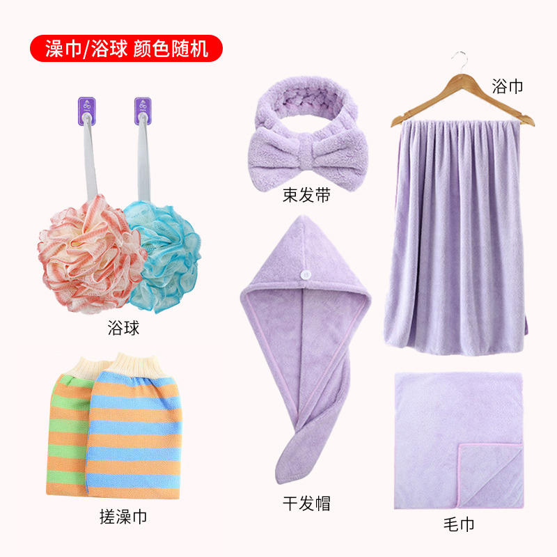 13757448.【洗浴套装】开学季珊瑚绒网红爆款毛巾浴巾组合干发帽束发带八件套