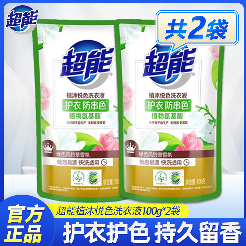 12257010.【秒杀】超能洗衣液天然椰油100g*2袋