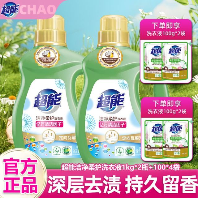 12256875.超能洁净柔护洗衣液套组2斤*2瓶装到手6件去渍自然清香
