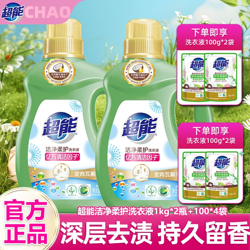 12256875.超能洁净柔护洗衣液套组2斤*2瓶装到手6件去渍自然清香