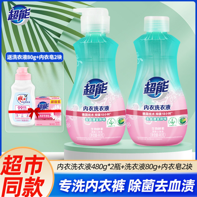 12256880.超能内衣洗衣液480g*2瓶+80g+洗衣皂2块长效抑菌内衣内裤温和清洁