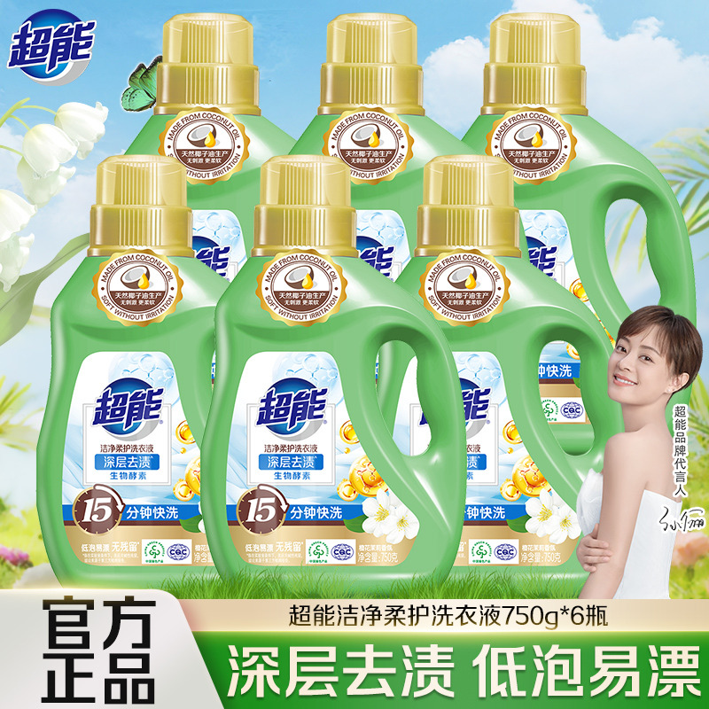 12257100.超能洗衣液750g*6瓶低泡易漂洗橙花茉莉整箱囤