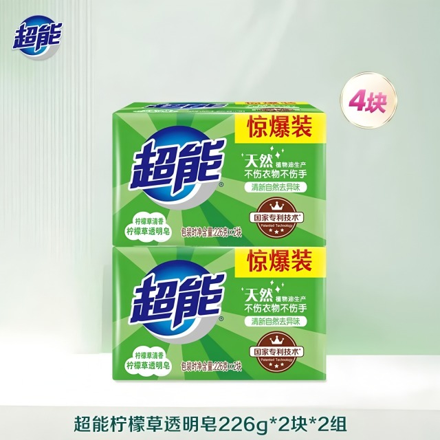 13164146.超能洗衣皂肥皂柠檬草香226g*2块透明皂家用实惠装官方旗舰店正品
