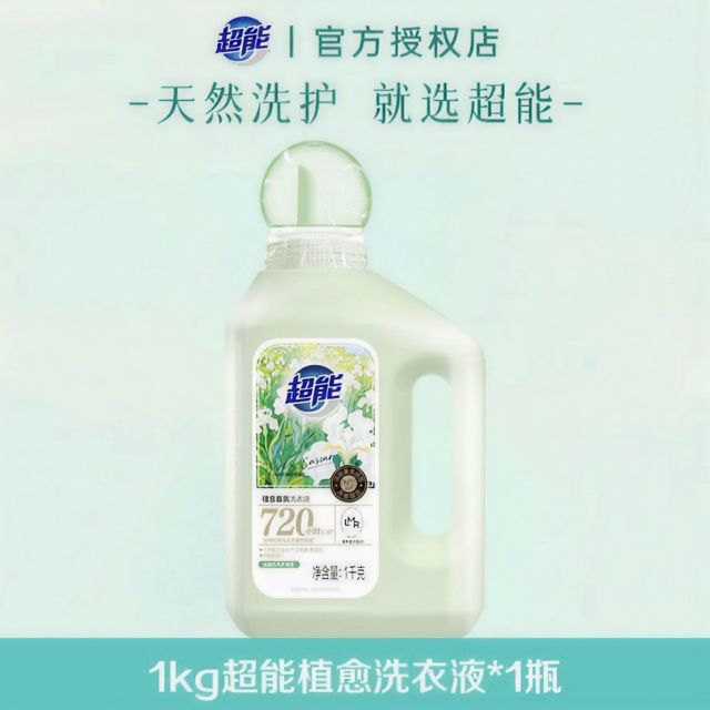 13164600.超能洗衣液植愈香氛家用实惠装低泡易漂护色护衣留香持久官方正品
