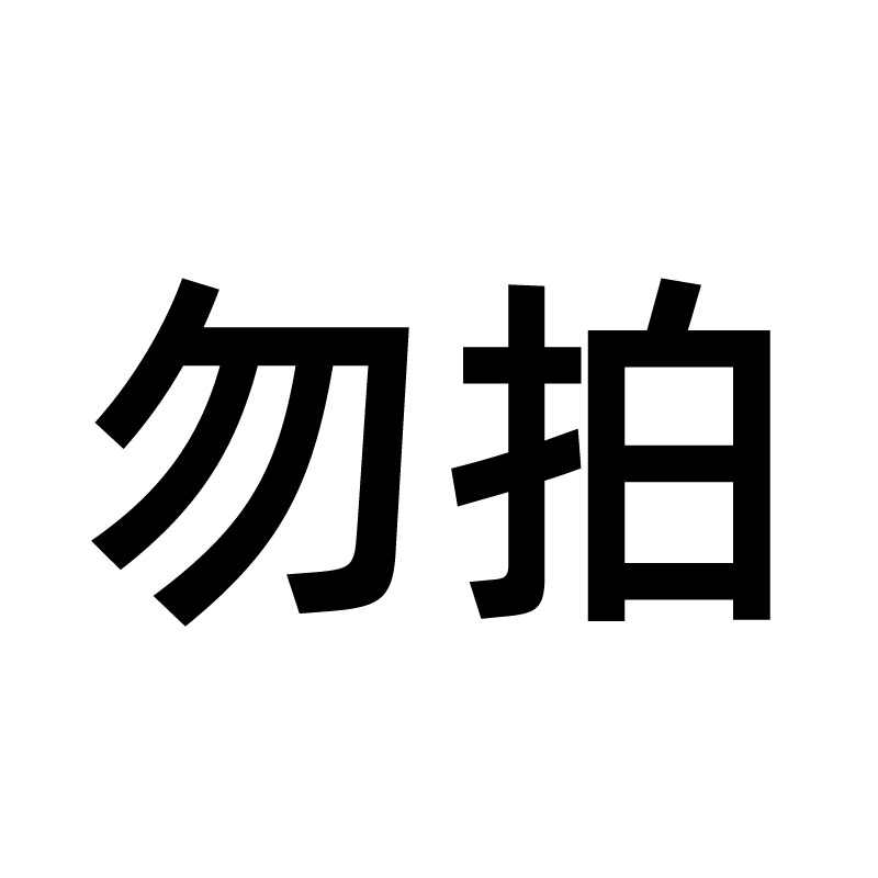 12257057.勿拍勿拍勿拍勿拍勿拍勿拍勿拍勿拍勿拍勿拍勿拍勿拍勿拍勿拍勿拍勿拍勿拍勿拍勿拍勿拍