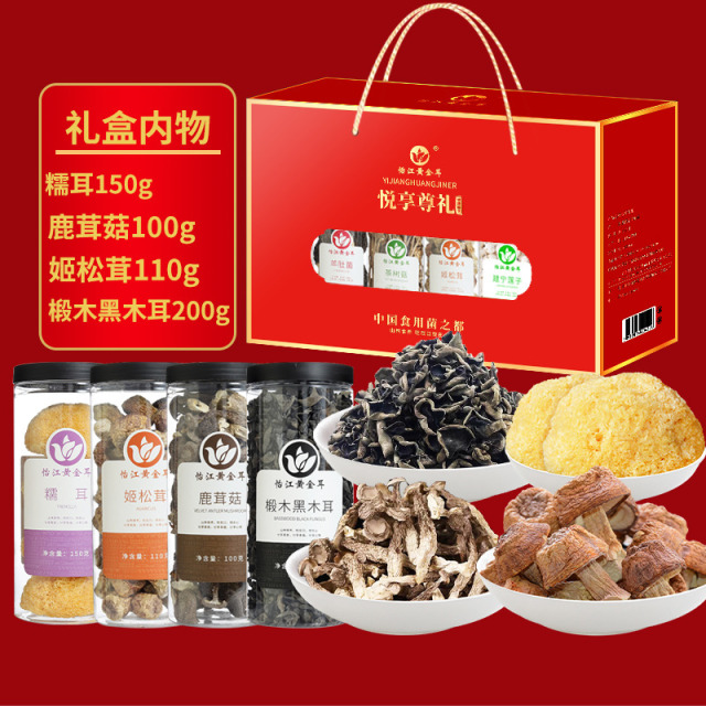 12687265.怡江黄金耳云南山珍干货菌菇礼盒560g礼包送礼佳品送长辈