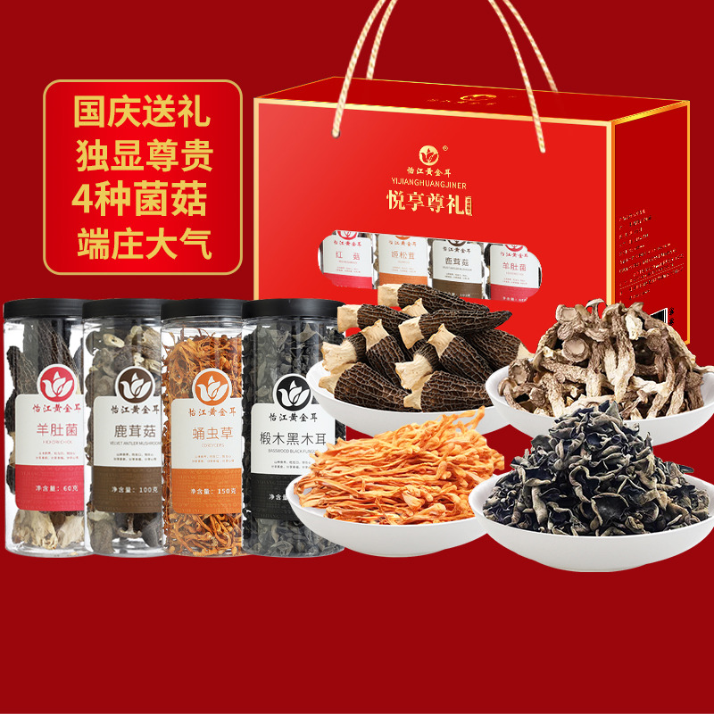 12687259.怡江黄金耳云南山珍干货菌菇礼盒510g礼包送礼佳品送长辈