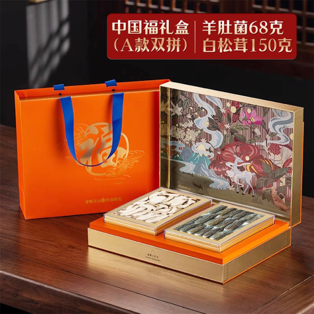 12687271.怡江黄金耳云南山珍干货菌菇礼盒中国福礼包送礼佳品送长辈