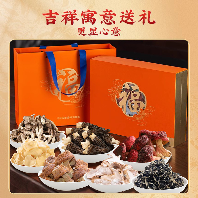 12687271.怡江黄金耳云南山珍干货菌菇礼盒中国福礼包送礼佳品送长辈