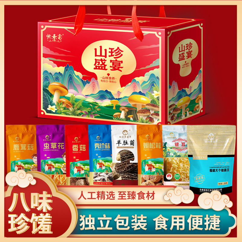 12687262.怡江黄金耳云南山珍干货菌菇礼盒1040g礼包送礼佳品送长辈