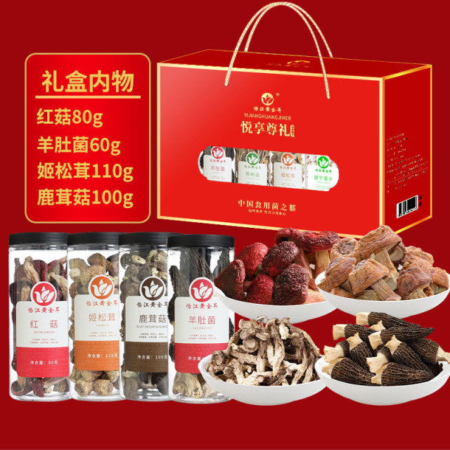 12687266.怡江黄金耳云南山珍菌菇礼盒干货礼包350g送礼佳品送长辈走亲戚