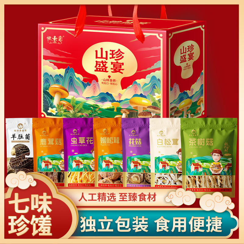 12687264.怡江黄金耳云南山珍干货菌菇礼盒850g礼包送礼佳品送长辈