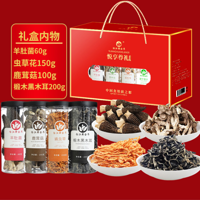 12687259.怡江黄金耳云南山珍干货菌菇礼盒510g礼包送礼佳品送长辈