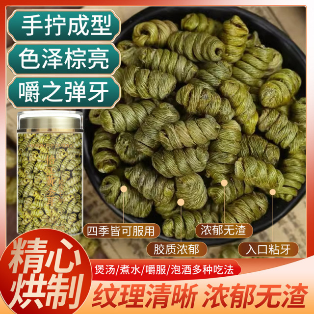 12687257.怡江黄金耳铁皮石斛150克/罐铁皮石斛胶浓渣少无苦味