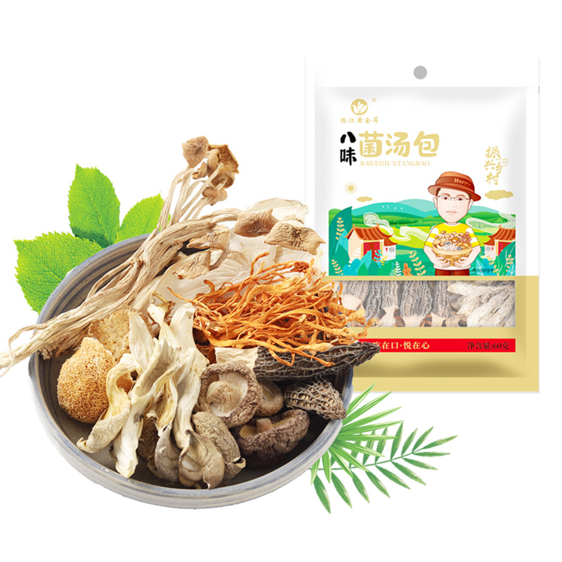 12687250.怡江黄金耳 菌汤包八珍菌菇组合60克/袋汤料包可做火锅汤底