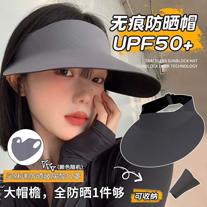 10983696.【品质无痕帽】傲龙AORON夏季防晒帽女户外运动空顶遮阳帽防紫外线显发量空顶帽