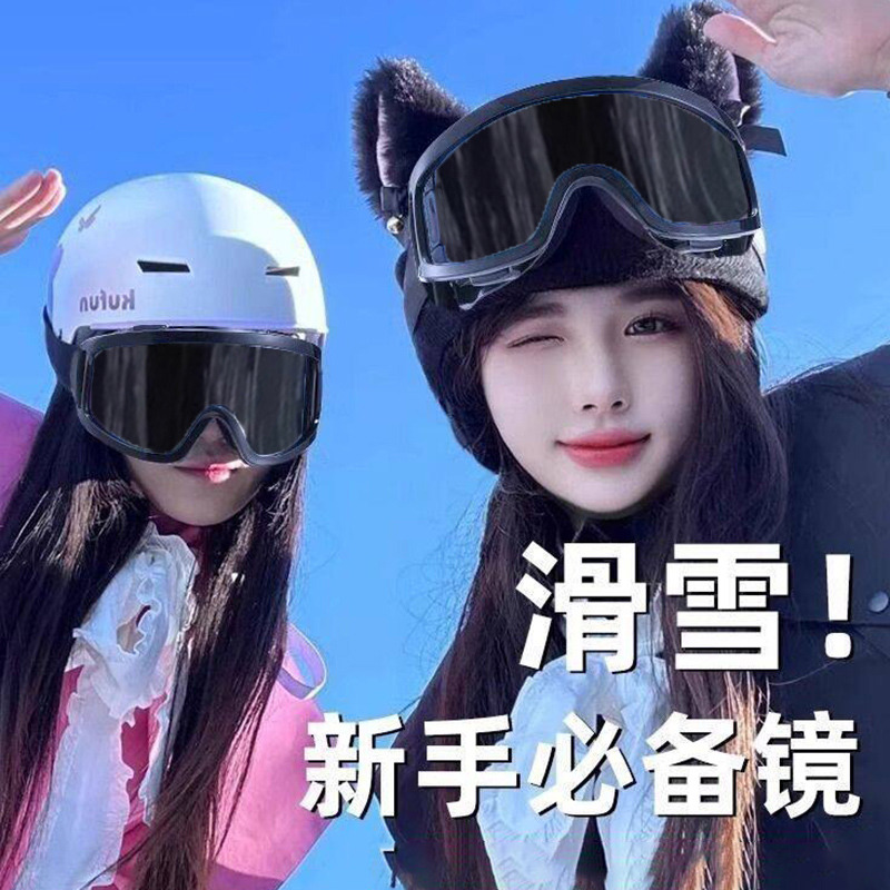 13210718.【运动滑雪】傲龙AORON滑雪护目镜防护太阳镜登山防风镜防冲击骑行眼镜