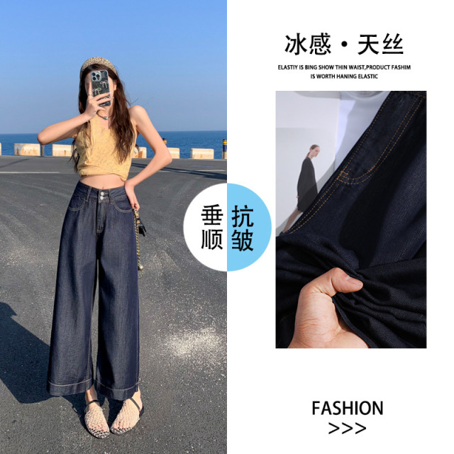 13298216.柒蒙 莱赛尔天丝小个子垂感牛仔裤女高腰双扣九分裤