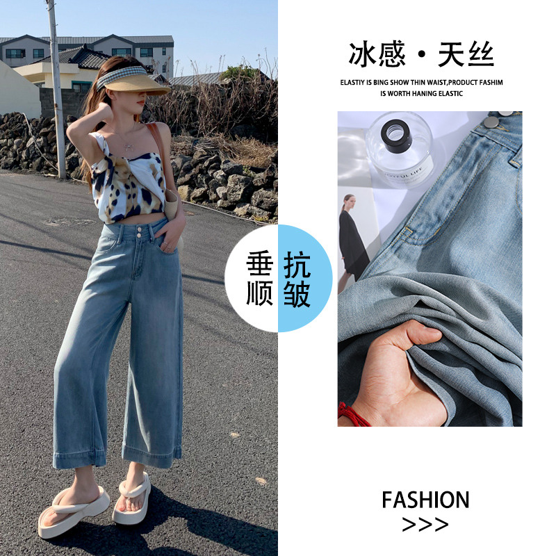 13298216.柒蒙 莱赛尔天丝小个子垂感牛仔裤女高腰双扣九分裤