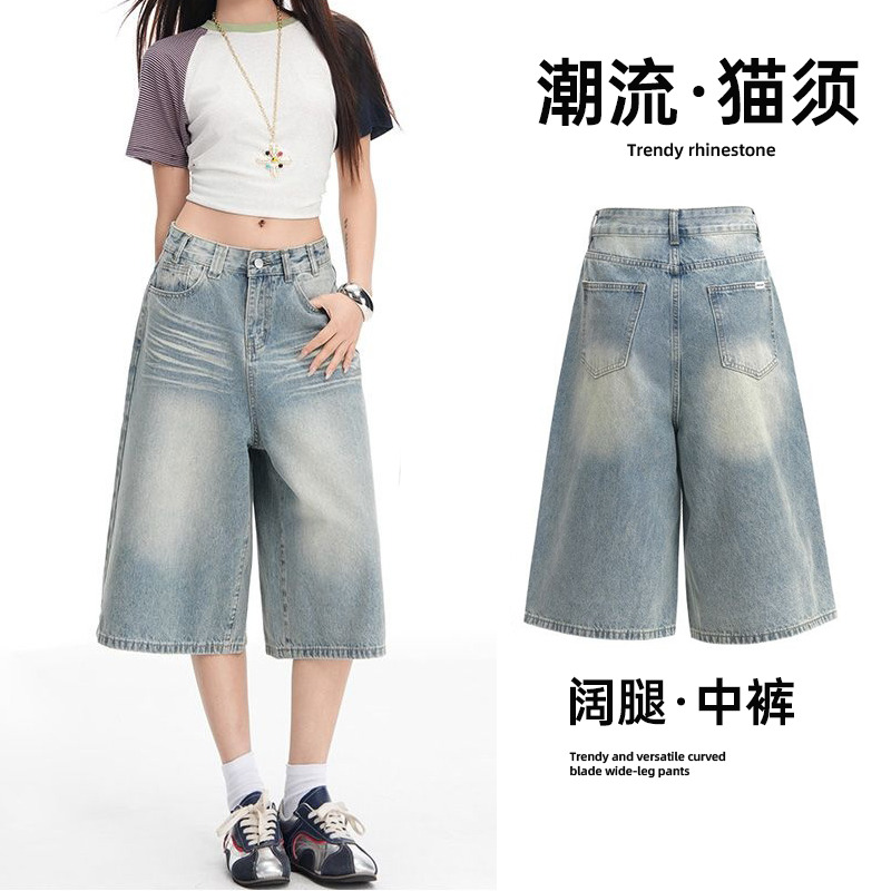 13351225.柒蒙 高腰潮流猫须水洗阔腿牛仔中裤女