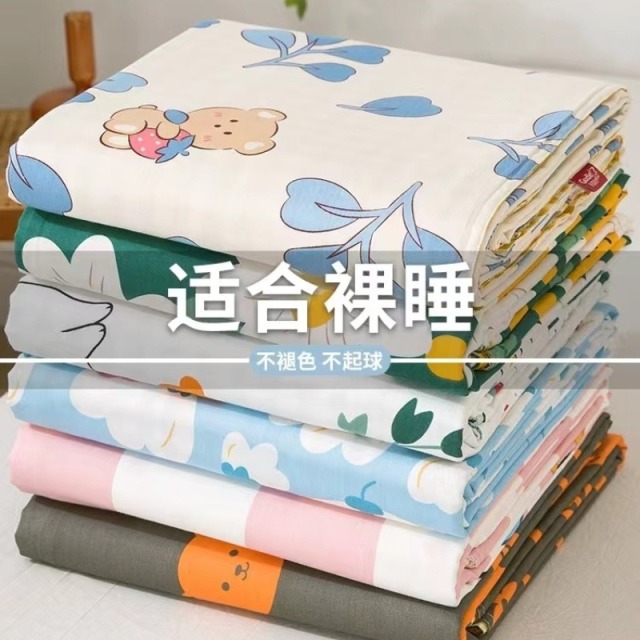 12998748.【被套59.9到手2条!款式随机发】亲肤棉被套方便换洗单被套特惠清仓不缩水不掉色
