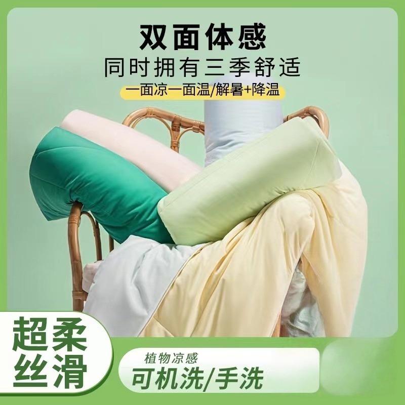 13807499.【直降30元】画庭居 双IN玻尿酸抱抱被 A类母婴 弹软酥睡双温果冻被 一面凉爽一面恒温可机洗