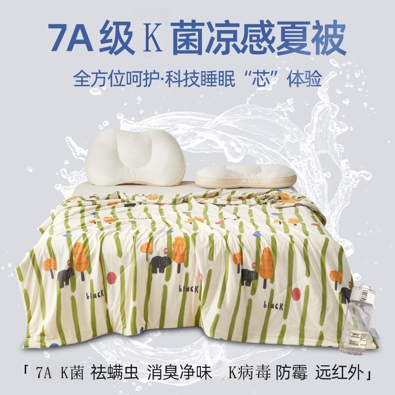 13807568.画庭居 雪冷萃夏凉被【7A级母婴抗菌 可机洗】凉而不冰软软糯糯 敏感肌的完美小窝