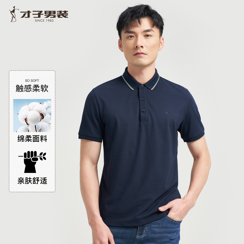 10695059.才子男装时尚休闲短T冰肌凉爽Polo衫