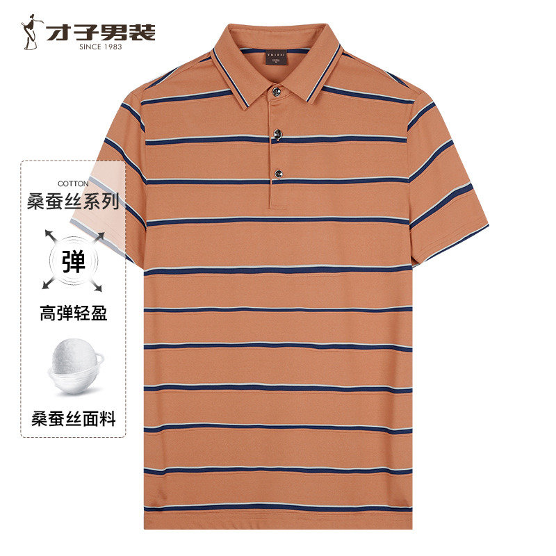 10695027.才子男装桑蚕丝条纹POLO衫男士时尚休闲短袖上衣