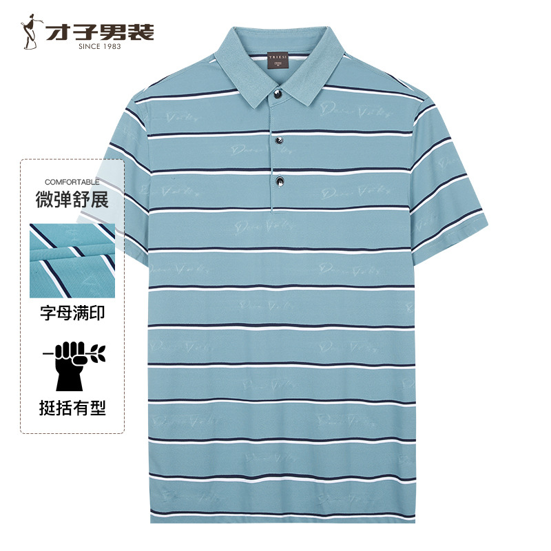 10689163.才子男装撞色条纹提花POLO衫