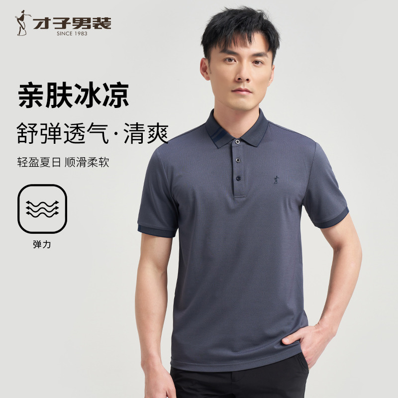 10694976.才子男装时尚翻领刺绣POLO衫