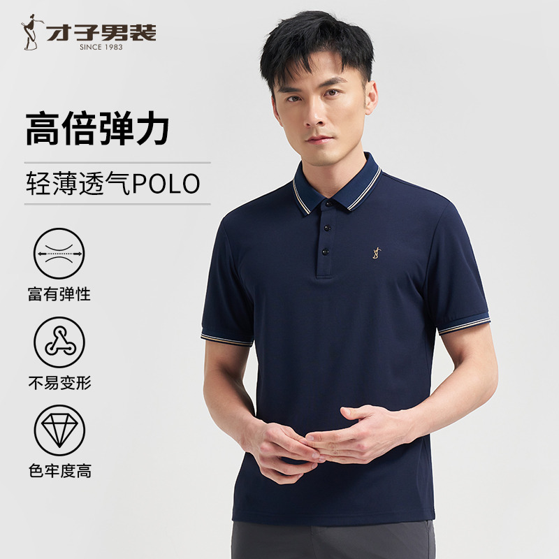 10689164.才子男装柔滑垂顺翻领POLO衫男士简约修身T恤上衣