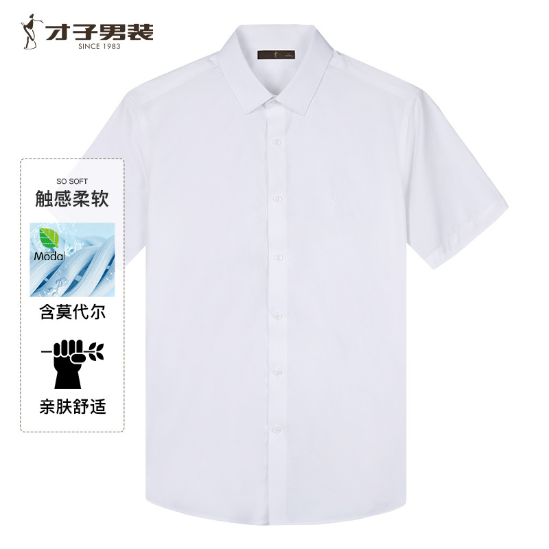 10694982.才子男装莫代尔刺绣休闲衬衫