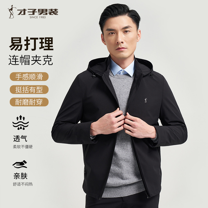 10694973.才子男装时尚连帽夹克外套