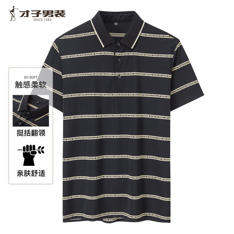 10695005.才子男装弹力字母条纹POLO衫
