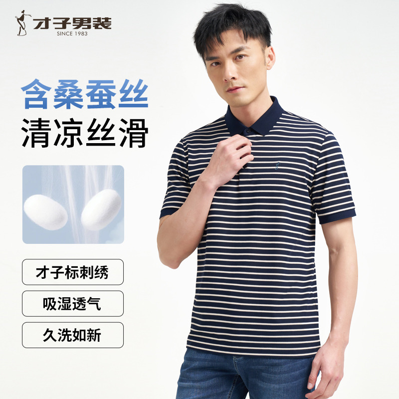 10695031.才子男装凉爽丝滑桑蚕丝POLO衫
