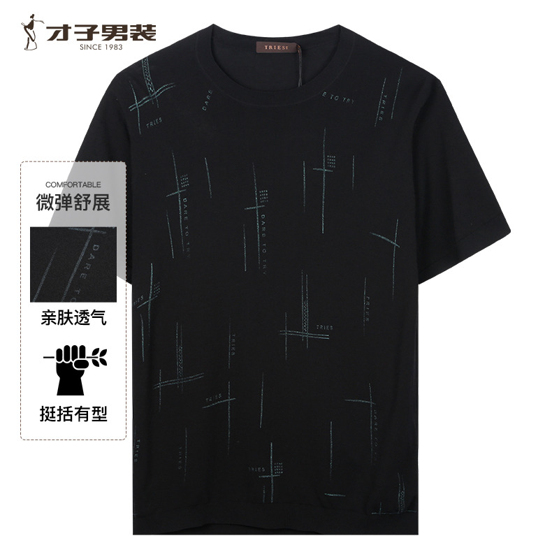 10695044.才子男装弹力印花针织T恤男士时尚修身字母短袖