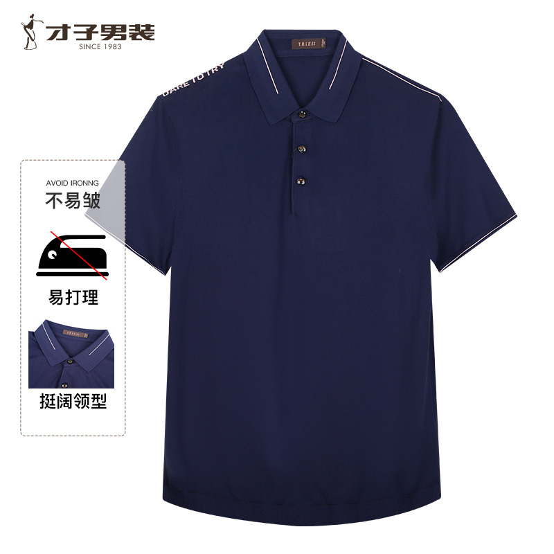 10689167.才子男装时尚休闲POLO衫男士简约修身T恤上衣