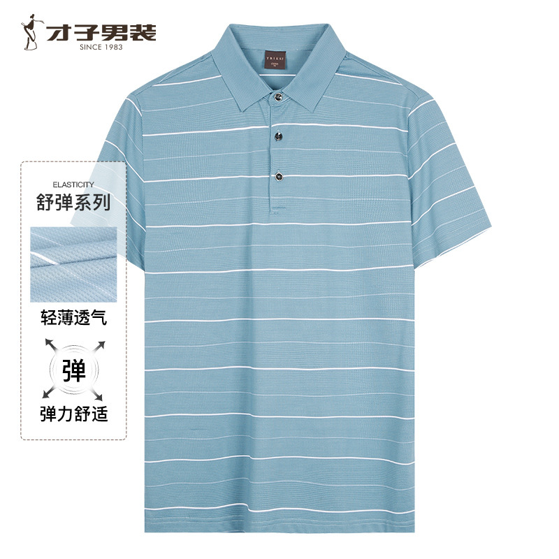10695047.才子男装高弹力条纹POLO衫男士休闲时尚短袖上衣