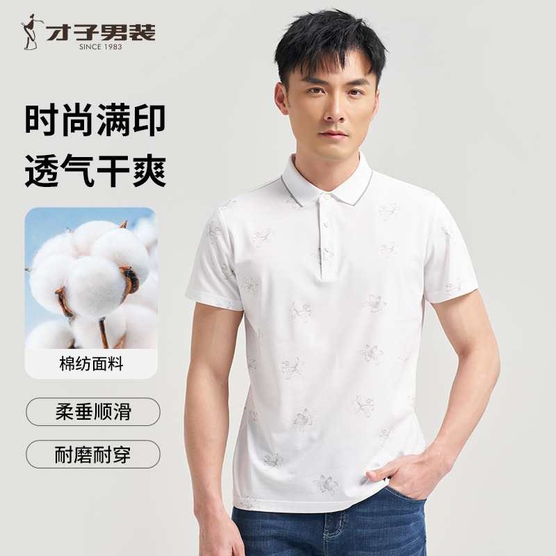 10695056.才子男装时尚满印图案翻领POLO衫