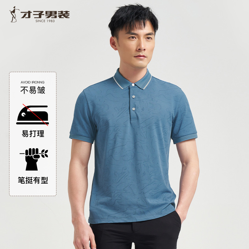 10694971.才子男装柔滑满印风翻领POLO衫